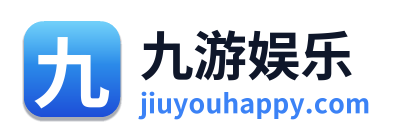 九游娱乐